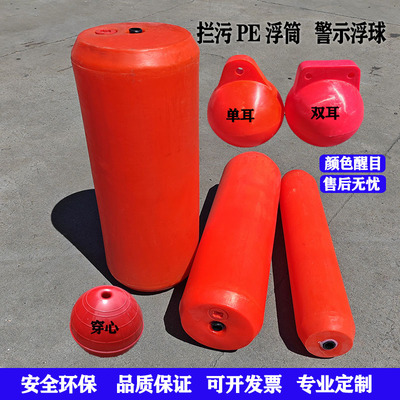 拦污浮筒水陆两用一体式隔离浮球