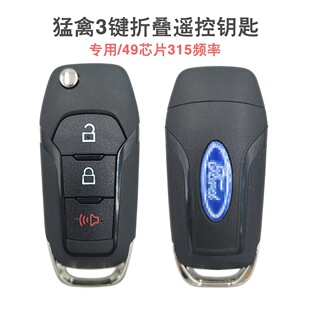 适用福特 猛禽 猛兽 F150 F350折叠遥控器钥匙315频率49芯片外壳