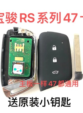 新宝骏RS-5 RS3 RC6 RM-5 EV300 kivi 智能卡 遥控器46/47/4A芯片