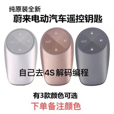 适用蔚来 EC6 汽车钥匙外壳 电池更换 蔚来ES8 ES6智能卡遥控钥匙