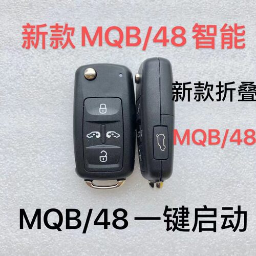 大众夏朗迈特凯路威遥控钥匙大众