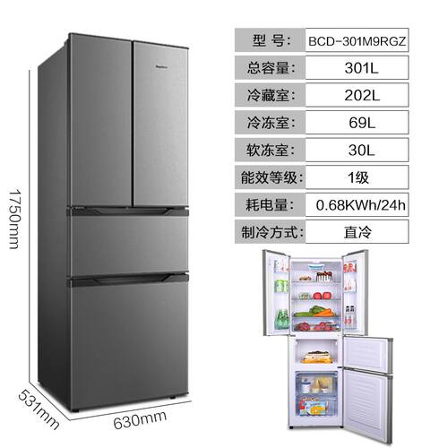 Royalstar/荣事达 BCD-301M9RGZ大容量深冷锁鲜法式四门家用冰箱