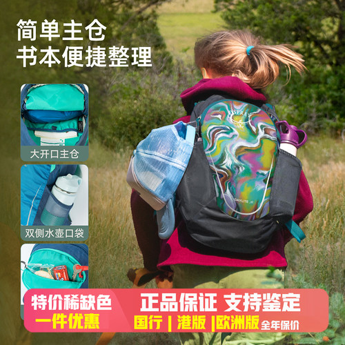 OSPREY日光儿童9L双肩背包