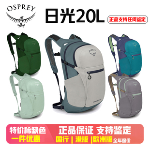 osprey小鹰日光20多功能双肩包 户外徒步通勤登山背包 正品