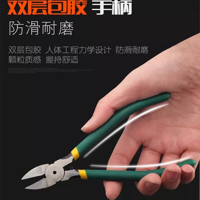 水口钳电工工具专用斜口钳工业级薄刃偏口钳子斜嘴钳剪线钳剪线钳