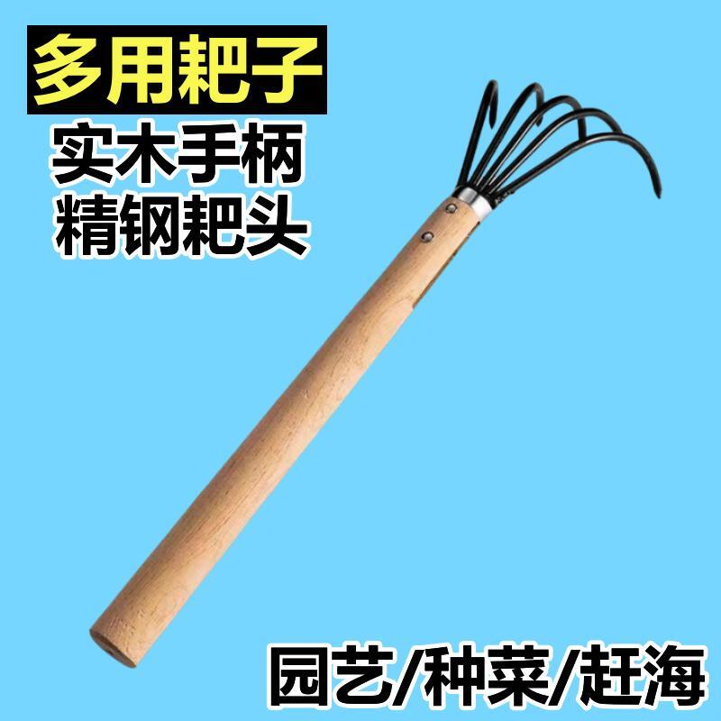 赶海长柄神器短柄小耙子挖花蛤蜊沙滩海蛎子牡蛎嘎啦贝壳耙松土耙