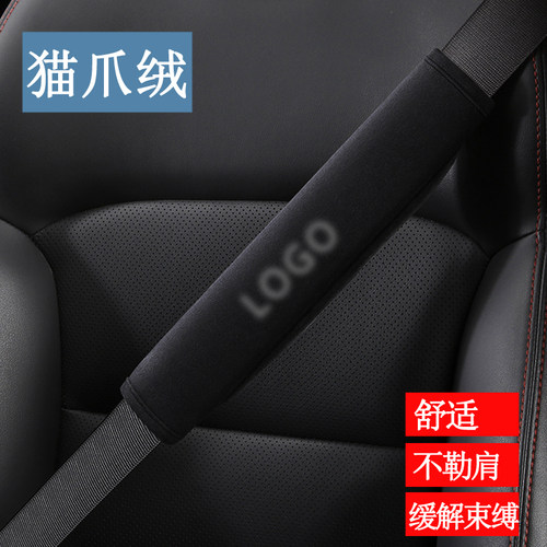 适用于特斯拉Model3 ModelY Models安全护肩汽车安全带护肩套保护
