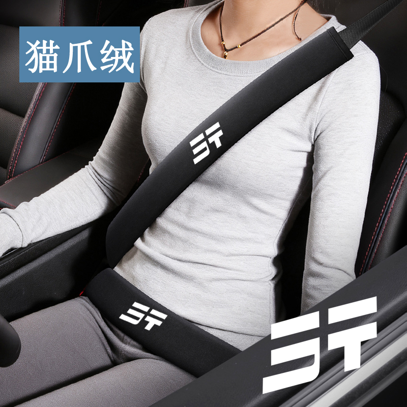 适用新捷途旅行者X70PLUSX90PRO山海L9CDM大圣安全带护肩套保护套