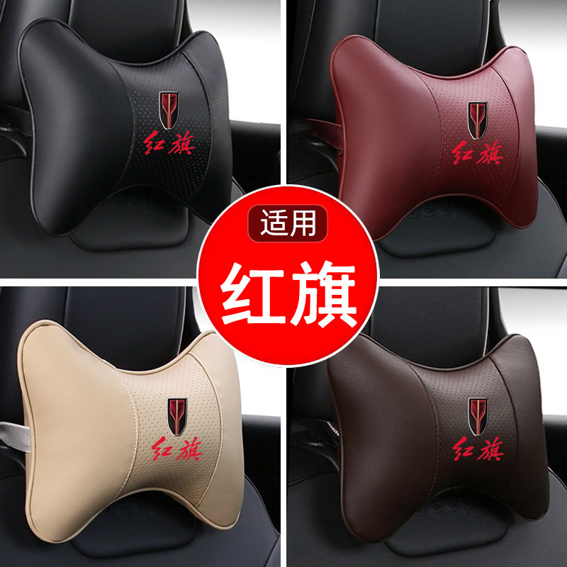 中国红旗H5/H7/H9/HS5/HS7/E-HS3汽车头枕腰靠护颈枕内饰改装用品