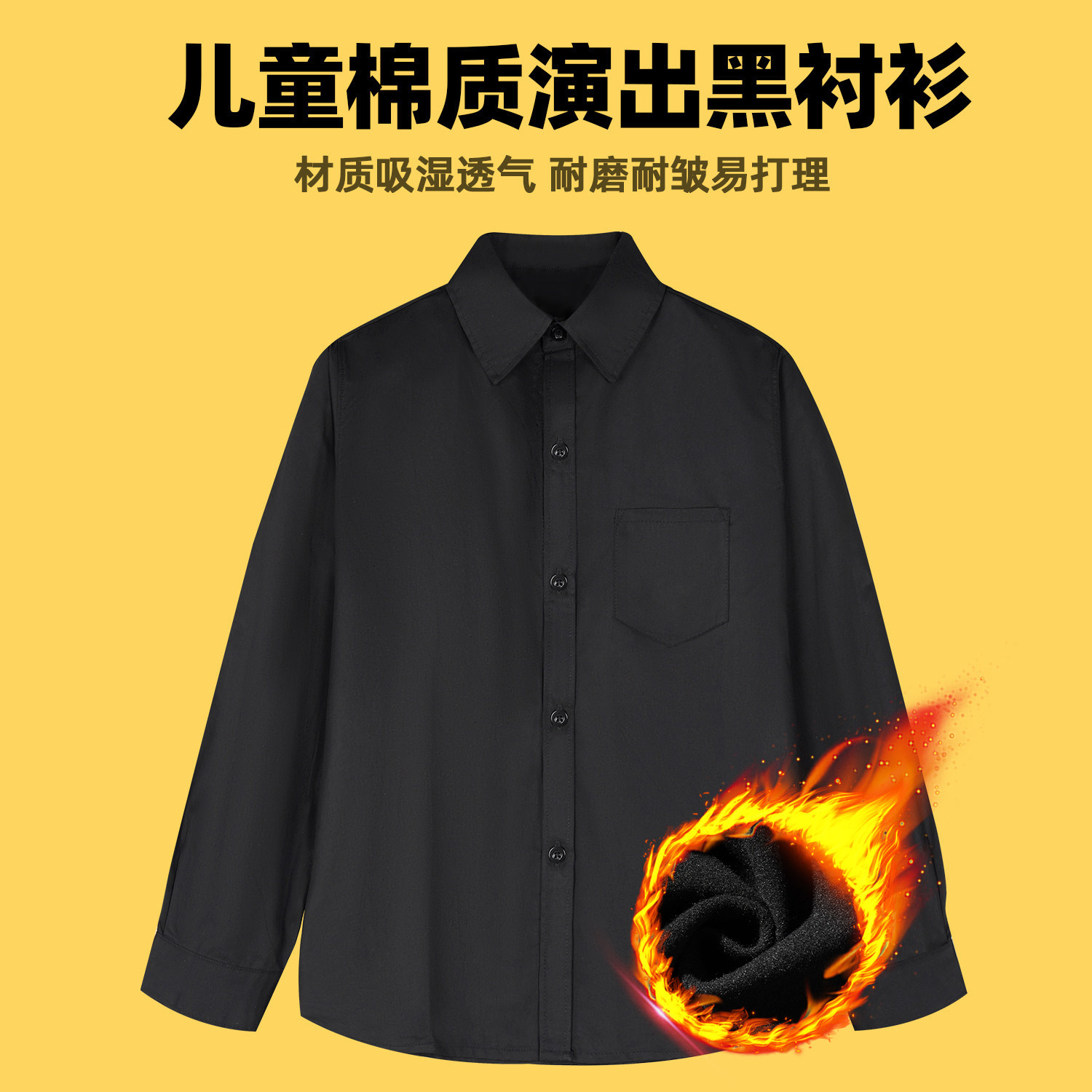 男童棉质黑色衬衫冬季加绒款宽松小学生校服长袖黑衬衣表演出礼服