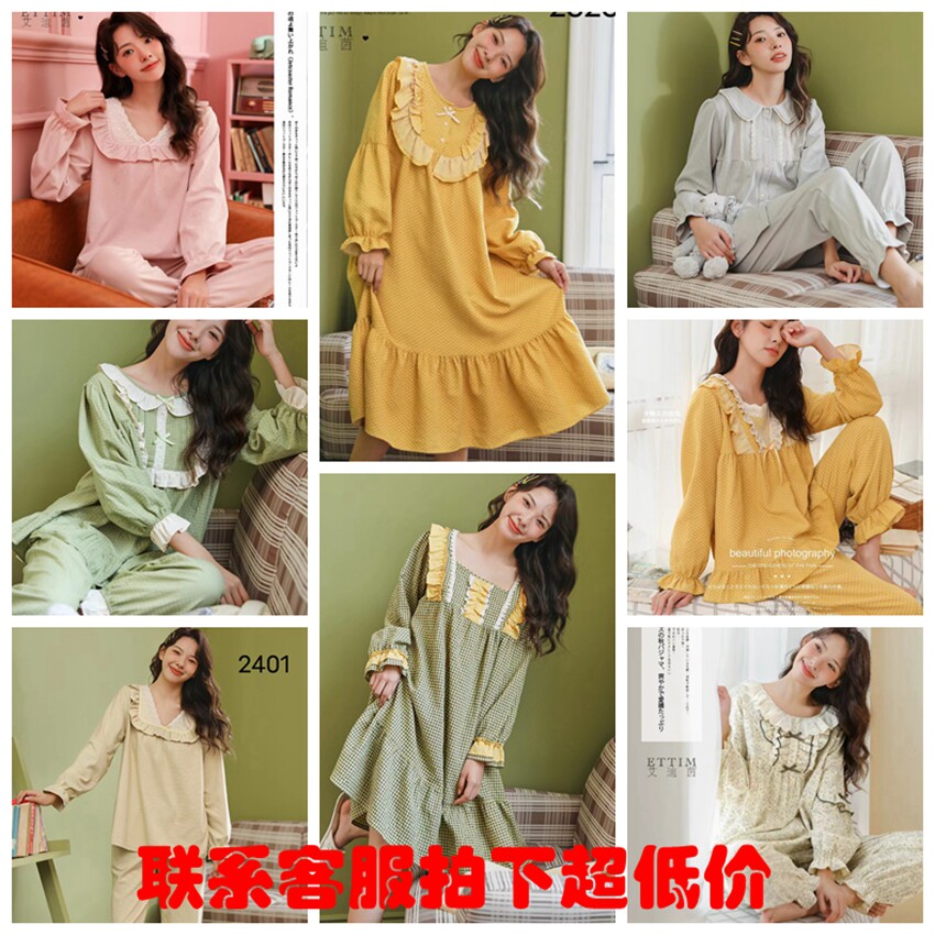 艾迪茵女纯棉公主风家居服时尚