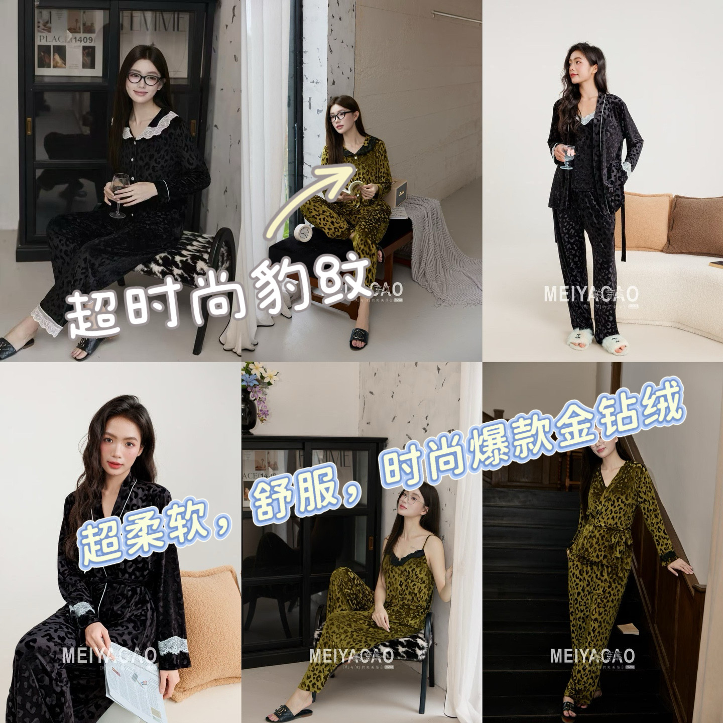 美芽草睡衣2026女士新款金钻绒时尚豹纹长袖休闲宽松家居服三件套