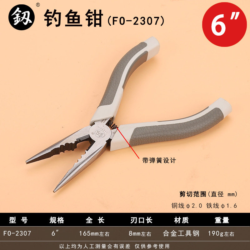 福冈尖嘴钳电工专用大全多功能6寸钓鱼钳带弹簧剥线加长尖头耐用