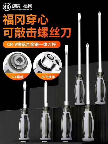 福冈穿心螺丝刀十字工业超硬