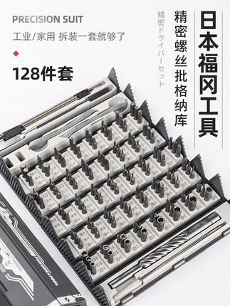 福922螺丝刀十字小7多功能家用套装工具冈维修起子批手机一字组合