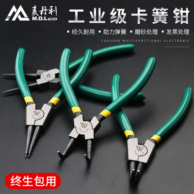 麦丹利7寸卡簧挡圈钳c型微型超细加长拆卸工具取出器卡簧钳子