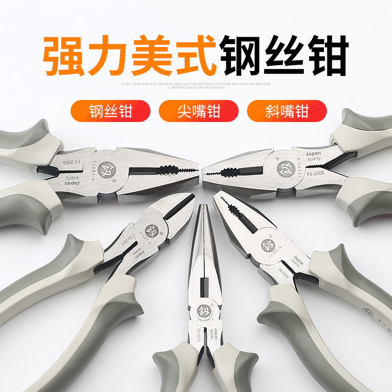 福冈强力美式678寸斜嘴钳钢丝钳