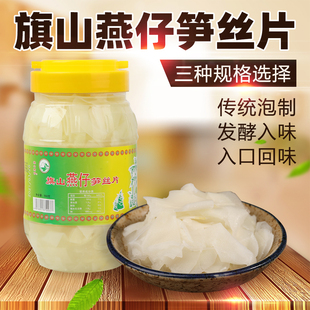 福建特产酸笋丝福清滑肉酸笋片汤炒菜调味泡笋臭笋鱼滑汤调料998g