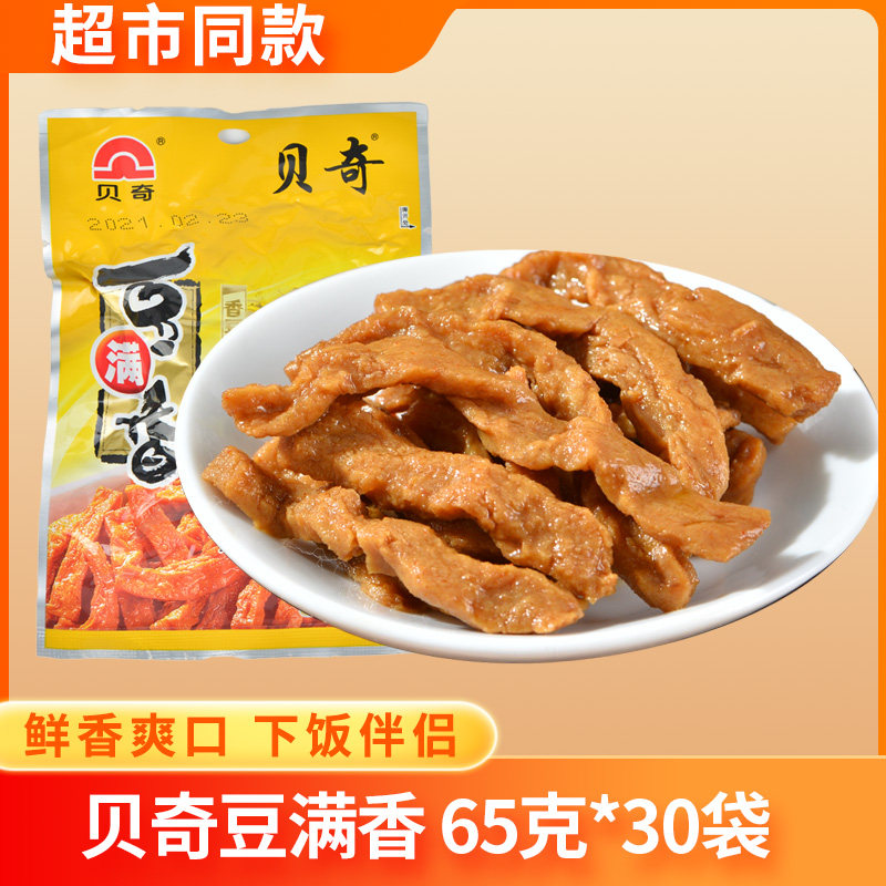 整箱30包福建福州特产贝奇豆满香65g卤制豆干福州香干豆腐干香甜