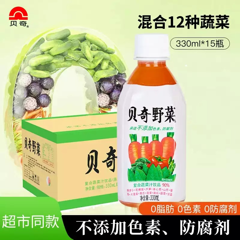 贝奇野菜汁胡萝卜汁饮料蔬菜直榨0脂肪代餐每日VC果蔬汁饮品整箱