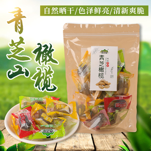 青芝山橄榄250g枕式独立包装混合口味福建特产蜜饯果脯零食甜酸榄