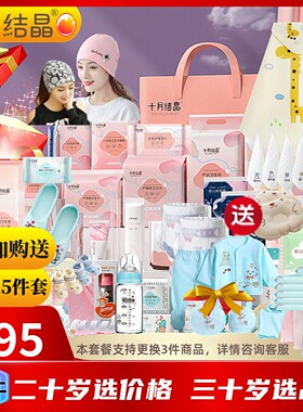 40件十月待产包母子全套春夏秋冬季入院孕产妇产后专用组合坐月子