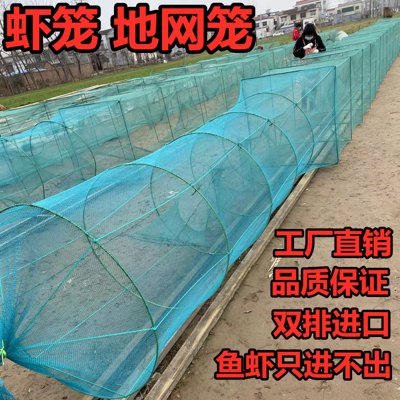 特大号鱼笼大框架大鱼笼1米x1米地网笼捕大鱼笼龙虾网笼虾网鱼笼