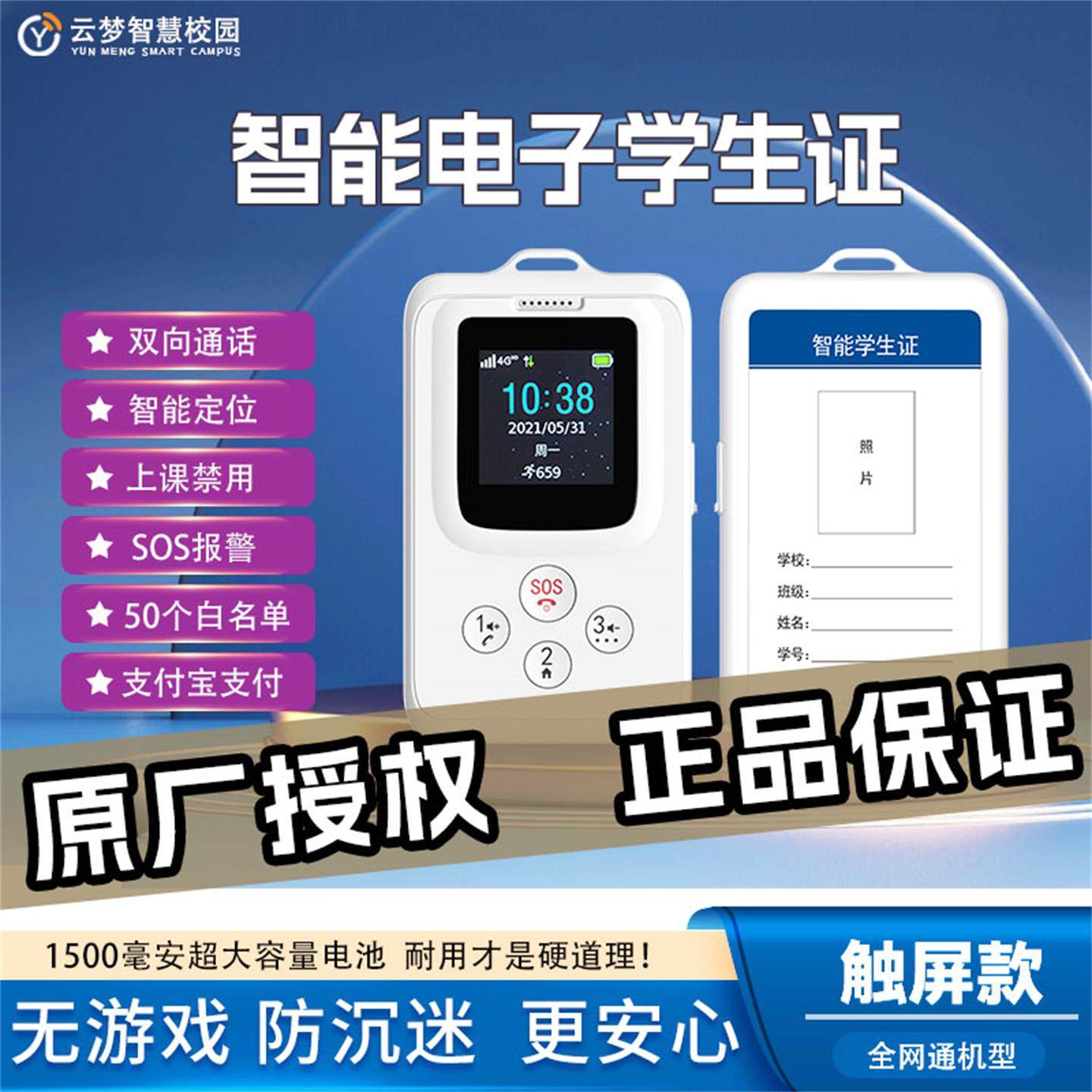 卡尔电子学生卡证儿童定位器校讯通卡片电话小孩老人gps追踪神器