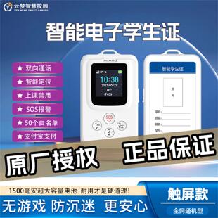 卡尔电子学生卡证儿童定位器校讯通卡片电话小孩老人gps追踪神器