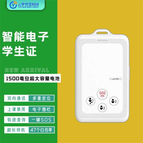 卡尔电子学生卡儿童校讯通电话
