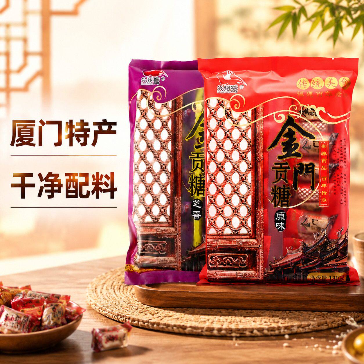 金门贡糖正宗厦门特产小吃香酥咸甜喜糖花生酥糖休闲食品伴手零食