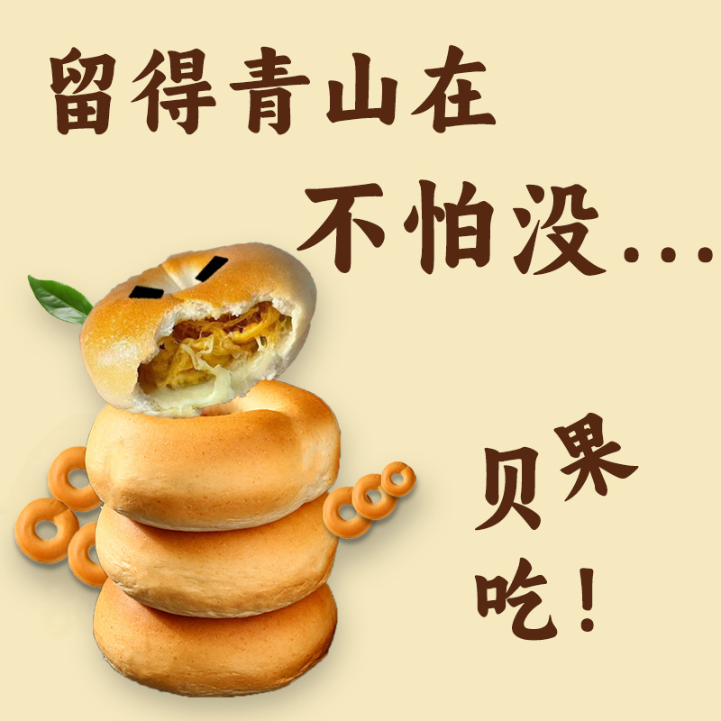 健康早餐代餐全麦夹心贝果多口味懒人早餐饱腹零食糕点下午茶点心