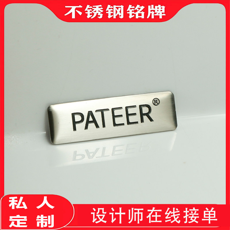 金属logo个性定制不锈钢防腐蚀工艺标牌丝印铝牌uv多色印刷冲压凹