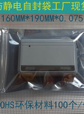灰色自封静电袋 160*200MM 电子数码二极管元器件 静电包装袋密封