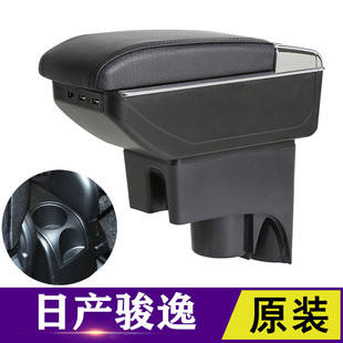日产骏逸扶手箱专用2006款2008款老骏逸原装中央手扶箱改装配件