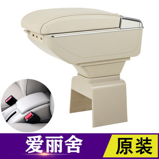 雪铁龙经典爱丽舍扶手箱老款配件改装04专用12款塞纳手扶07 08 09