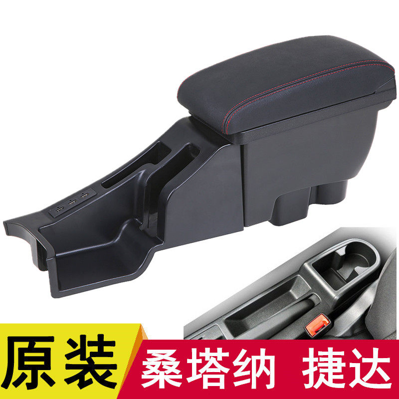 2013-2021款大众新桑塔纳捷达va3扶手箱改装专用原装原厂中央手扶