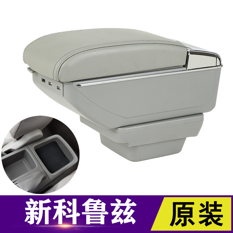 雪佛兰新科鲁兹扶手箱手动改装