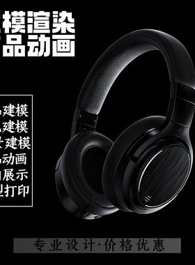 3d模型代渲染keyshot动画渲染ks犀牛建模c4d人物场景效果图产品图