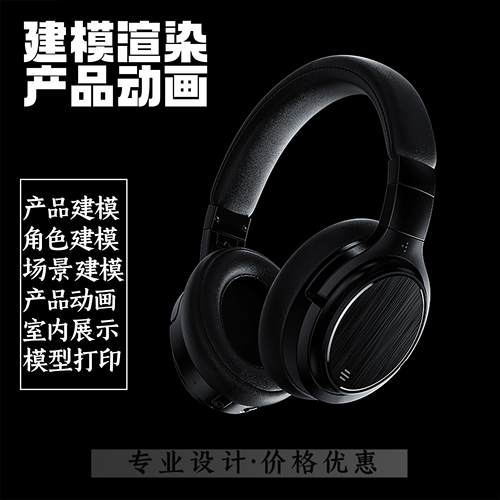 3d模型代渲染keyshot动画渲染ks犀牛建模c4d人物场景效果图产品图