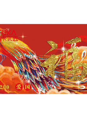 福卡优选储值卡200元 端午礼品卡购物卡自选配送卡全国通用现金