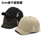 3cm速干帽子男棒球帽短帽檐鸭舌休闲帽女潮牌光板时尚 百搭春秋季