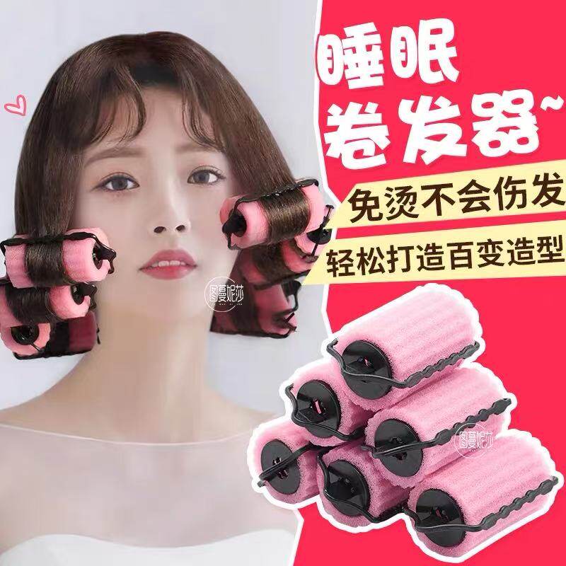 家用不伤发睡美人发卷刘海发尾卷发筒器日本海绵睡觉可带卷发神器