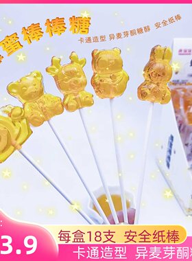 唐滋滋广东蜂蜜棒棒糖水晶糖果