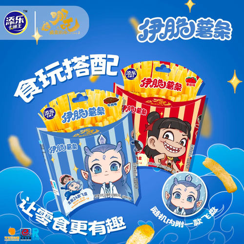 哪吒敖丙联名薯条儿童休闲零食