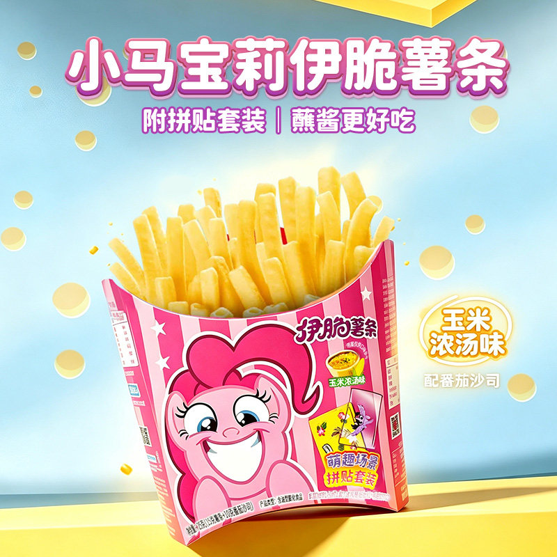 【2盒】添乐卡通王小马宝莉伊脆薯条膨化小吃儿童零食食玩赠贴纸