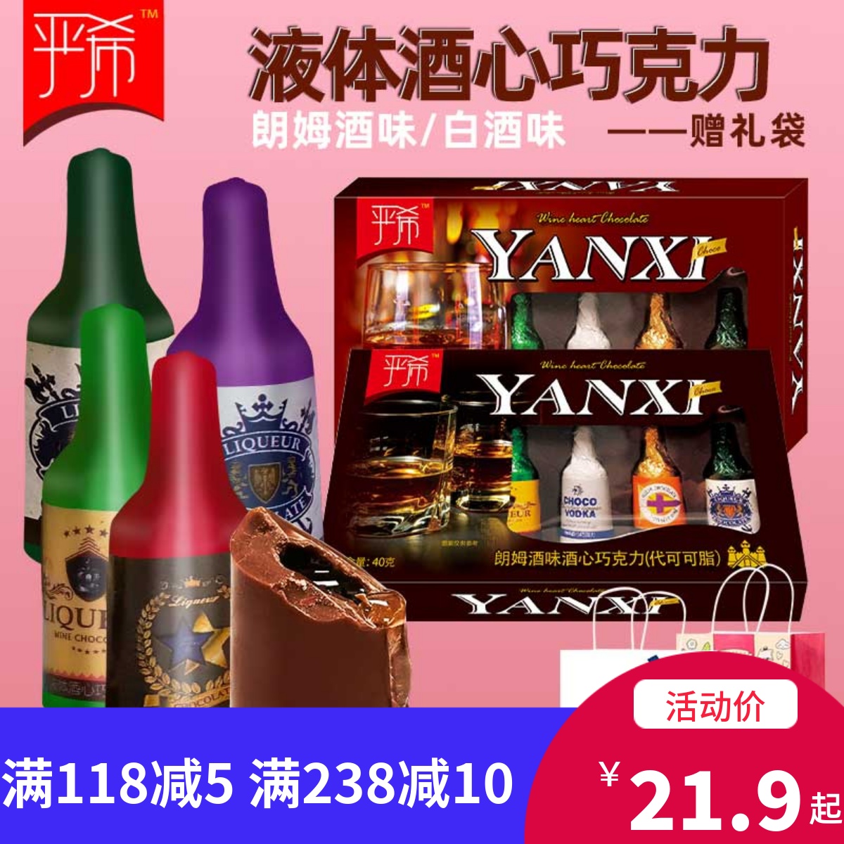 酒心巧克力严希多口味