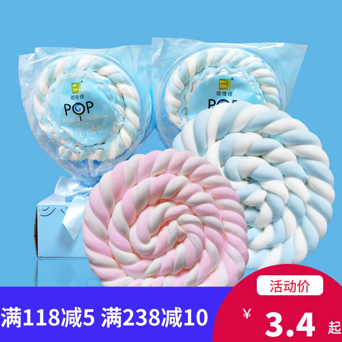 软萌超大棉花糖爱心棒棒糖草蓝莓味情人儿童节活动礼零食送女朋友