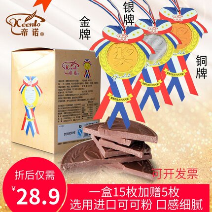 奖牌巧克力币挂脖金牌公司学校幼儿园活动培训运动会比赛儿童奖品