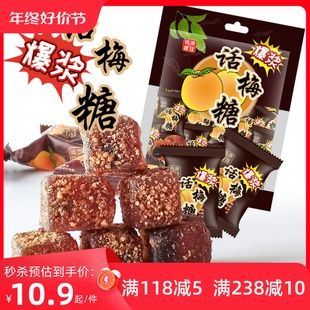 雅佳爆浆陈皮话梅软糖300g酸甜招待小零食散装婚庆结婚夹心糖果